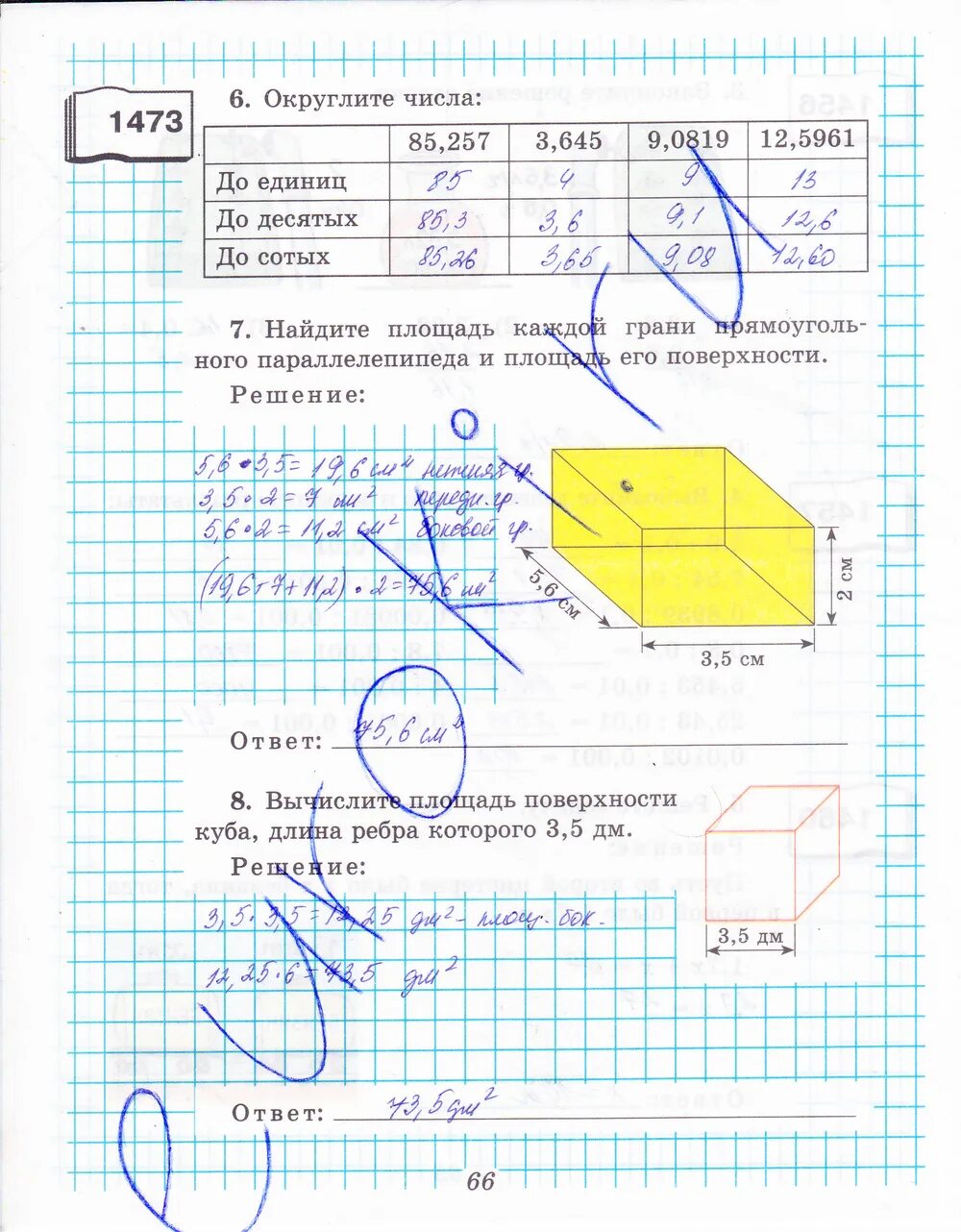 Математика 5 класс стр 66 номер 2181. Математика 5 класс стр 66 номер 2181. Математика 5 класс номер 244. Номер 206 математика 5. Математика упражнение 149.