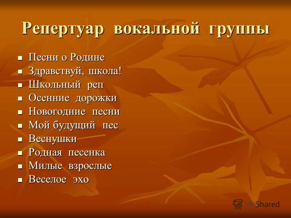 осенние дорожки текст