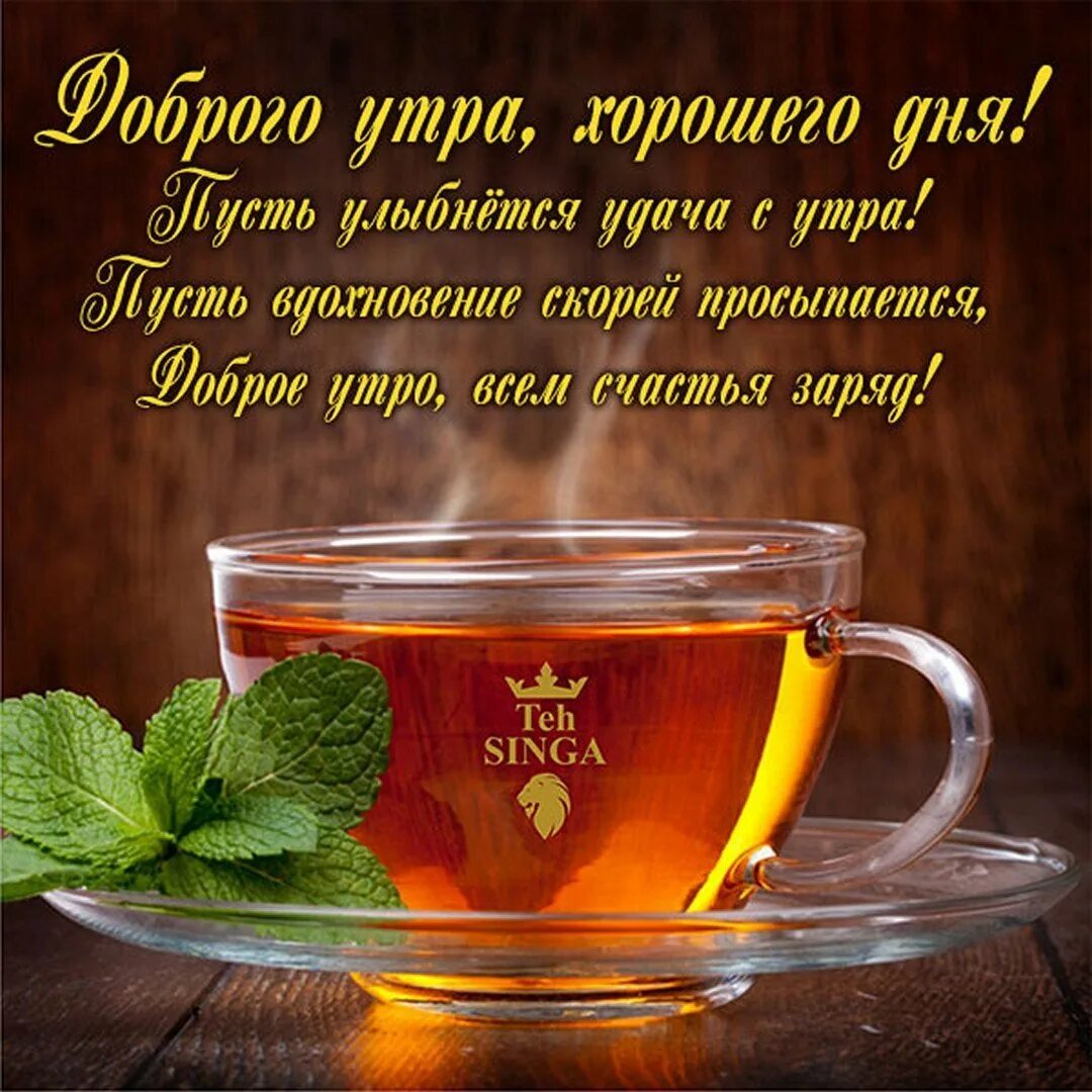Открытки с добрым утром любимому парню Доброе утро, Картинки, Анимация