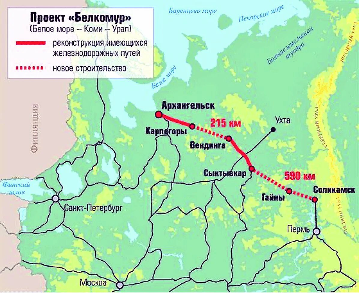 Железнодорожная магистраль Белкомур карта. Проект железной дороги Белкомур. Белкомур железная дорога схема. Северный широтный ход Белкомур. Архангельск анадырь