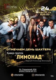Гр лимонад