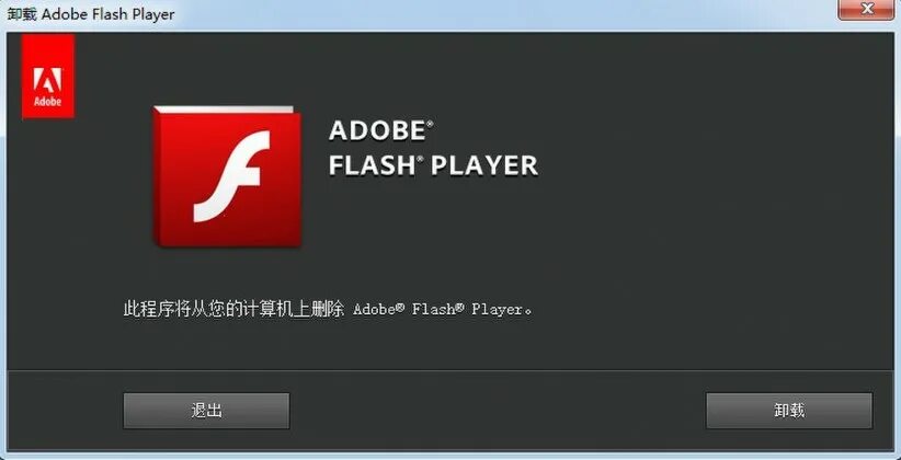 Игры не требующие флеш плеера. Adobe Flash. Адобе флеш плеер. Adobe Flash Player конец. Адоб флеш плеер 11.