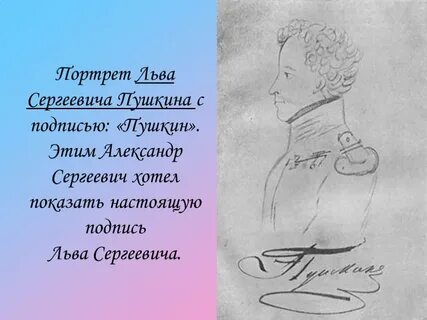 Пушкин гордость