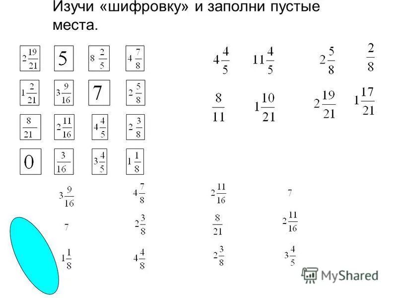 5*(3+2) вычисли выражения. Значение выражения 3. (5^2*5^3)/(5*5^5)^3. Вычислите 26 23 5. Вычислите 1/4+3/5.