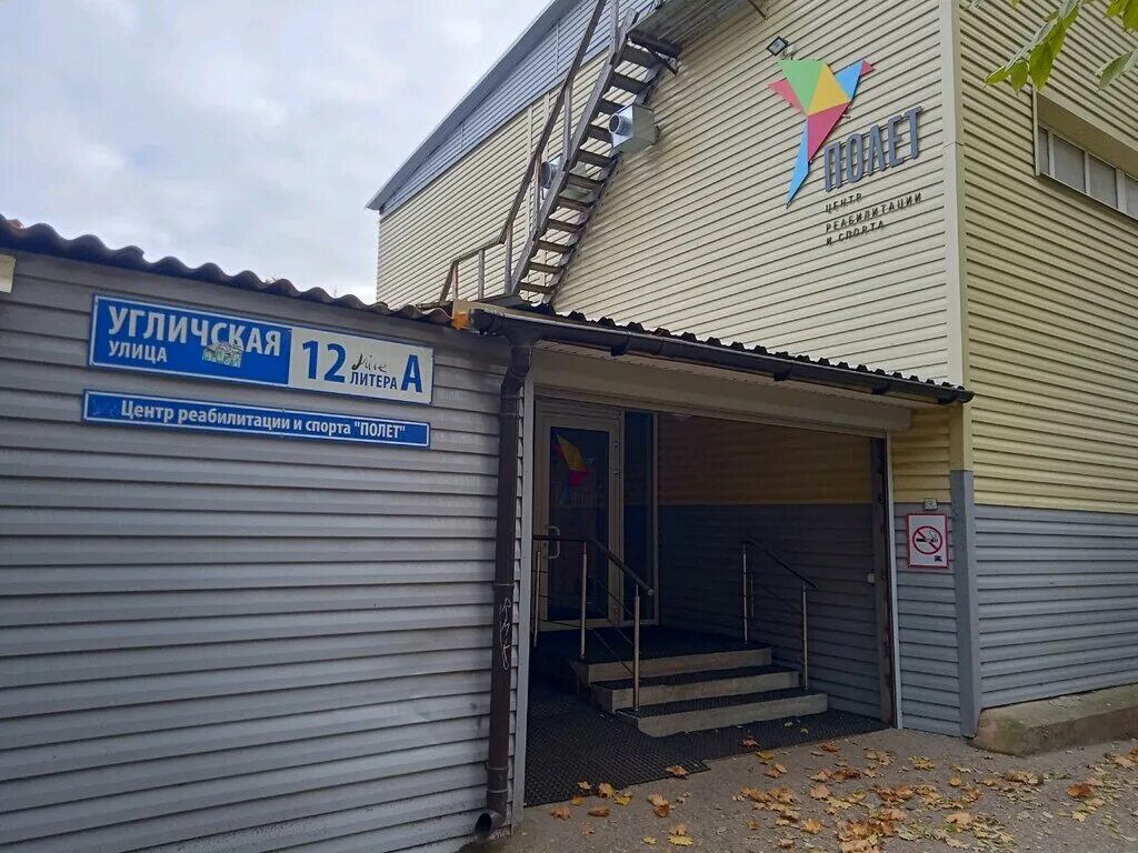 Полёт ярославль гимнастика. Центр полет ярославль. Вид ярославля с высоты птичьего полета. Иваново полет багаева. Полет ярославль гимнастика машиностроителей.