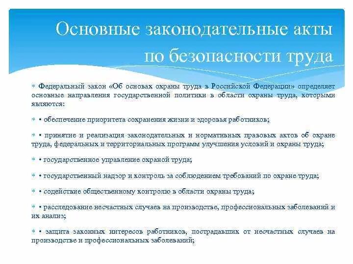 Какие из перечисленных актов являются законами. Какие из перечисленных актов являются законами