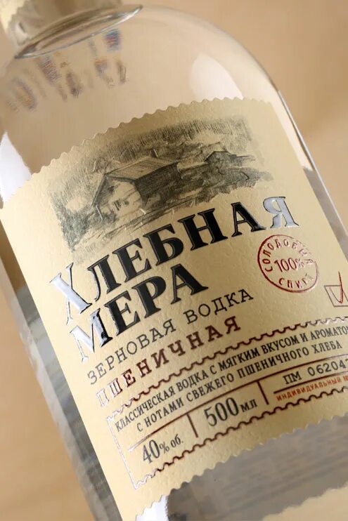 Хлебная мера пшеничная 0. Водка хлебная мера пшеничная 0,5л. Хлебная мера треугольник. Водка хлебная 0. Водка хлебная мера.