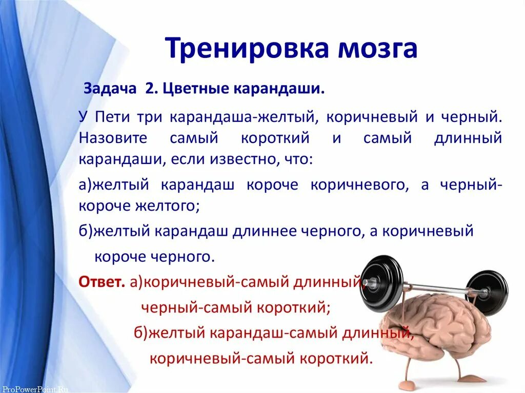 Упражнения для мозга. Упражнения для мозга и памяти. Гимнастика мозга. Упражнения для мозга и памяти взрослого.