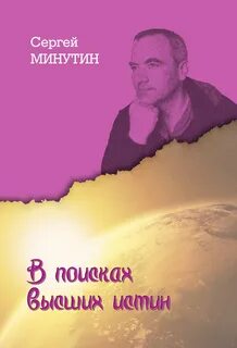 Ищу высокого