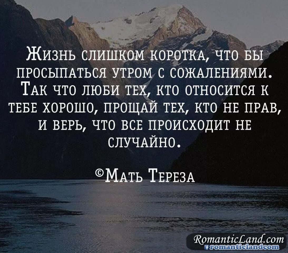 Статусы в вк про жизнь. Красивые слова про жизнь. Цитаты про жизнь. Статусы про жизнь. Красивые высказывания о жизни.