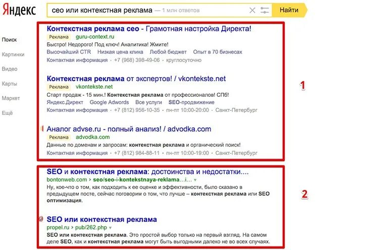 Seo продвижение и контекстная реклама стоимость. SEO продвижение и контекстная реклама. Контекстная реклама и SEO. SEO или контекстная реклама. Продвижение сайта контекстная реклама.