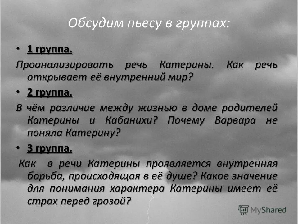 пьесы островского по жанрам. гроза островский род литературы. образ волги в грозе. гроза островский жанр. образ волги в грозе островского.