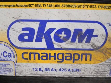 Аккумуляторы 2010