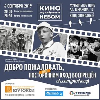Режиссер добро
