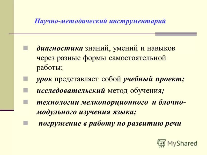 метод текущего контроля. формы и методы контроля. методы и приемы для достижения планируемых результатов. контроль результатов процесса обучения. способы выявления образовательных результатов.