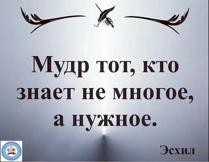 Цитаты про жизнь со смыслом мудрых людей
