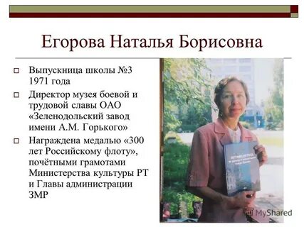 Читать егорову наталью