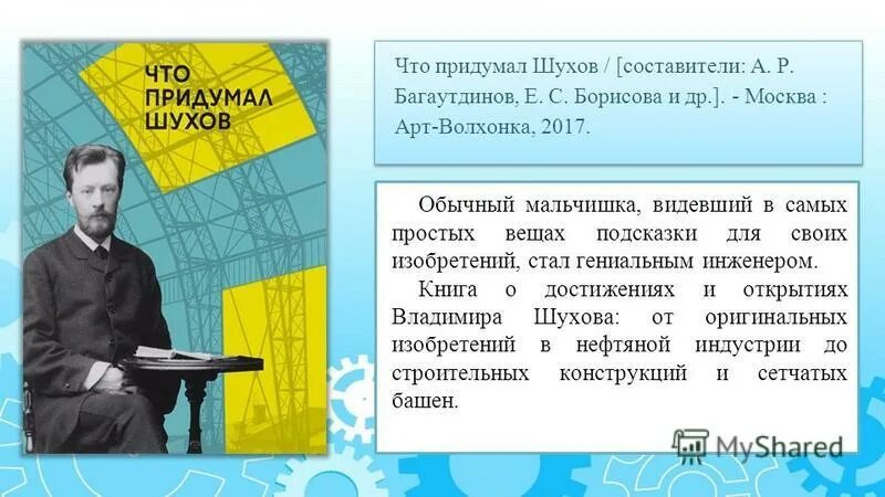 стань инженером книга