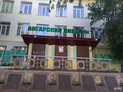 Ангарск 21