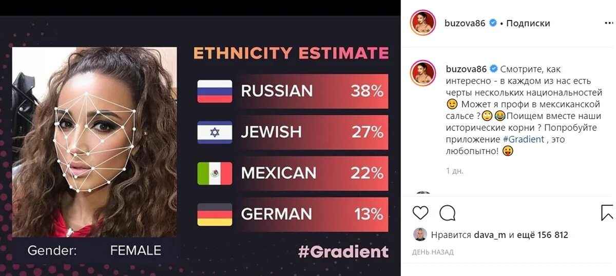 Приложение которое определяет национальность. Приложение для определения национальности. Приложение для определения национальности по фото. Программа для определения национальности по фото. Приложение определяющее национальность.