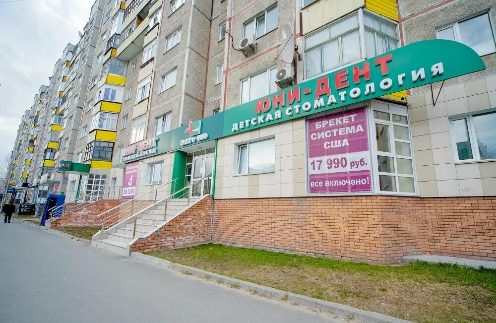 Юни-Дент, Мира, 99, Нижневартовск 2ГИС