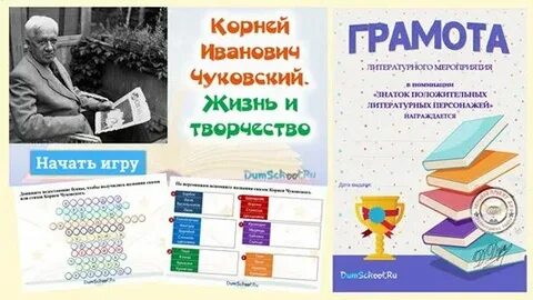 День детской юношеской книги в 2024 году