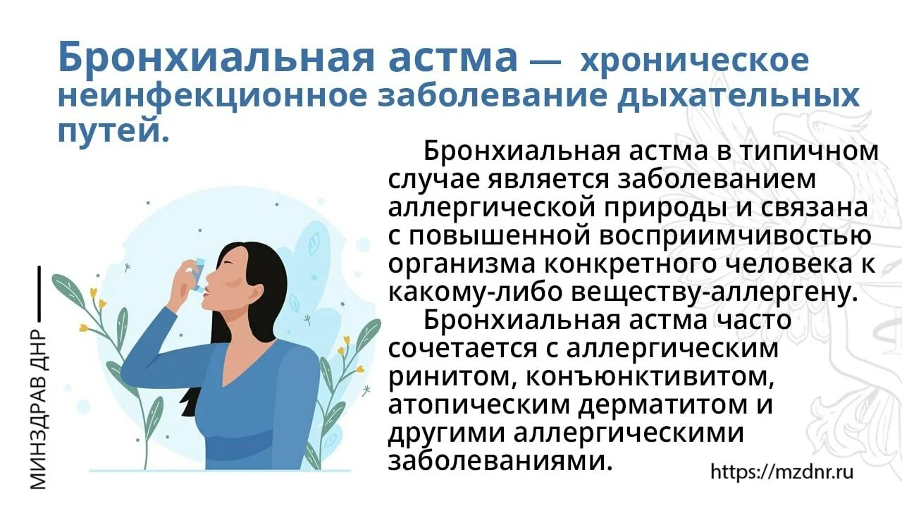 Спровоцировать бронхиальную астму