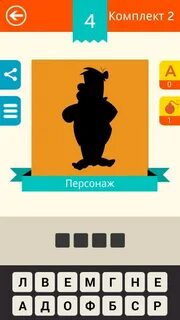 Персонаж ответы