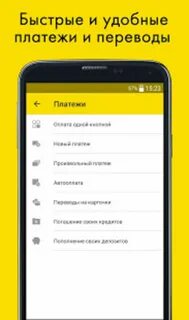 Приорбанк оплата телефоном