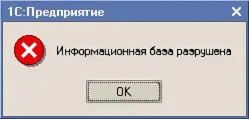 Ошибка работы с базой