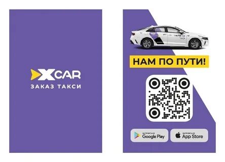 Car taxi отзывы
