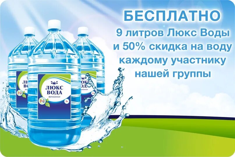 Люкс вода вода. Люкс вода этикетка. Люкс вода этикетка 19 л. Бутыль Люкс вода. Холодная вода златоуст