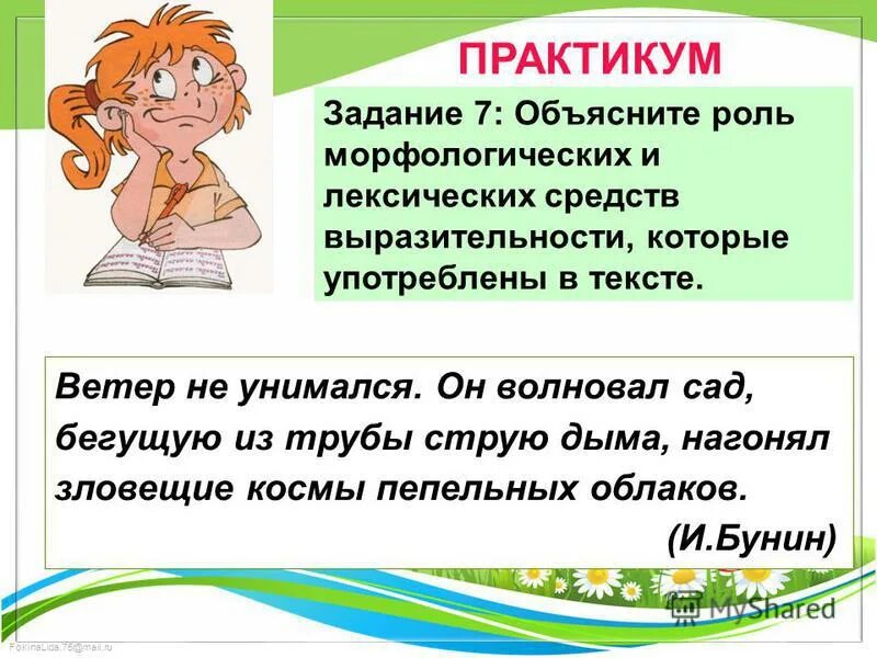Сочинение рассуждение если бы не было суффиксов. Смех главный герой комедии ревизор. Роль смеха в литературе. Может ли жизнедеятельность организмов ограничиваться фактором. Функции листа 6 класс кратко.