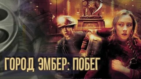 Побег из города нижегородской