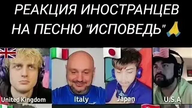 Исповедь шаман иностранцы