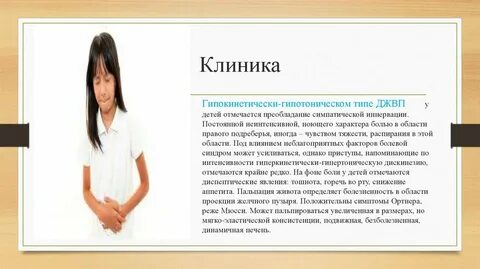 Симптомы дискинезии желчевыводящих путей
