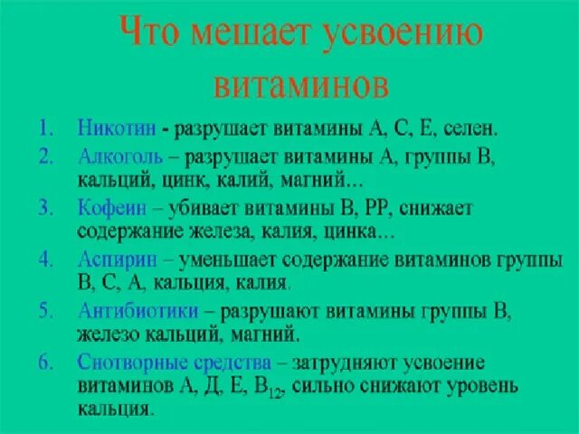 При какой температуре разрушается витамин с. При какой температуре разрушается витамин с