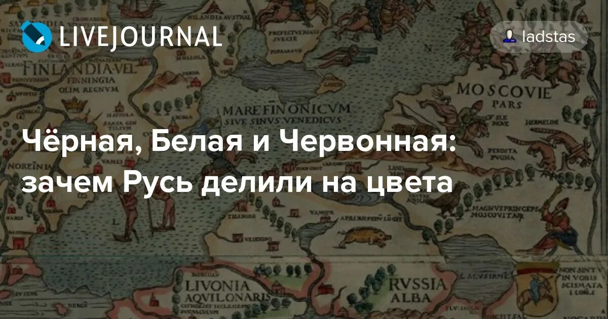 Великая русь малая русь белая русь. Черная русь в 13 веке. Великая русь малая русь белая русь. Карта. Великая малая и белая русь.