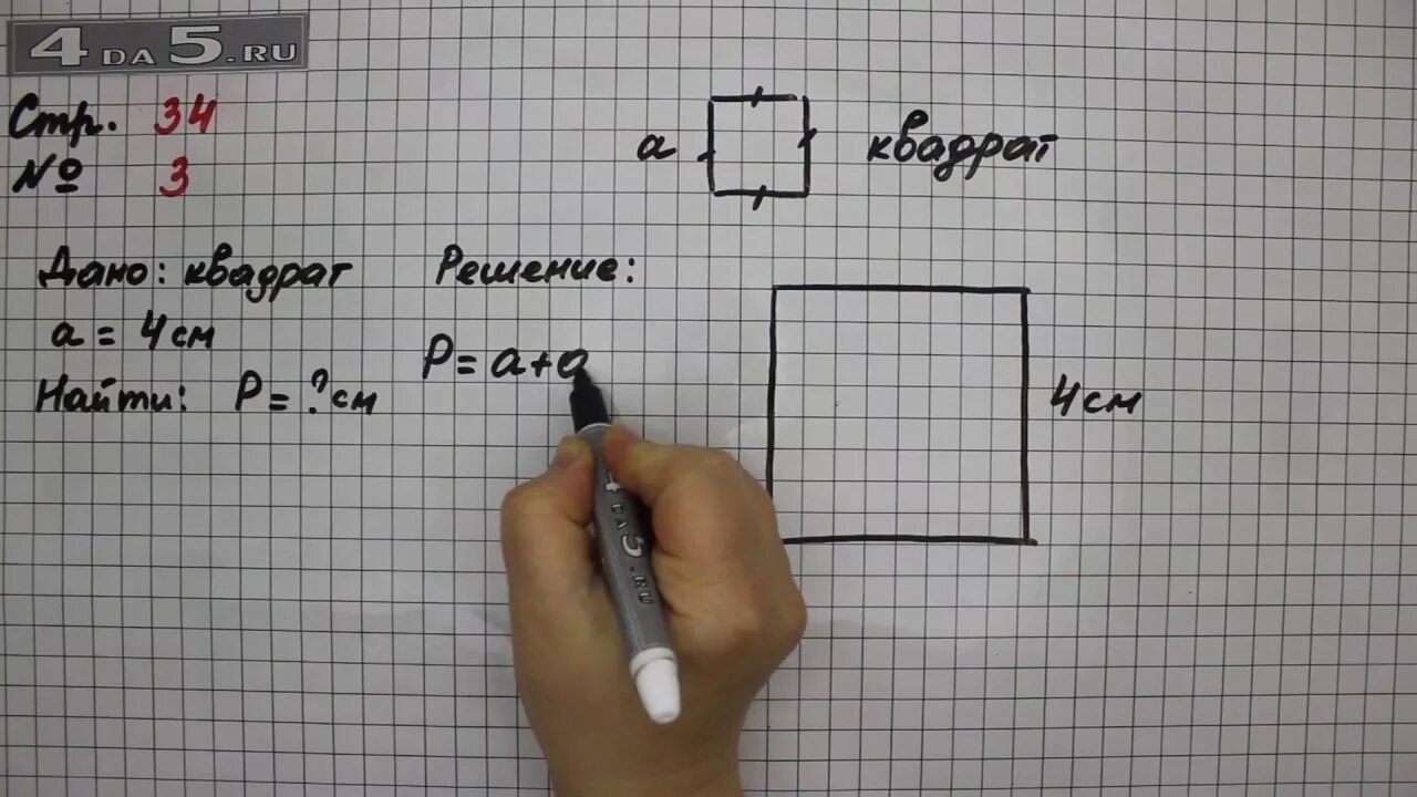 Математика страница 34 упражнение 7. Страница математика страница 34 задание 3 и 4. Стр 34 задание 13 математика 3 класс. 3 Класс математика страница 40 упражнение 5. Математика страница 34 задача 6