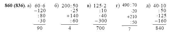 Математика 6 класс виленкин 860. Математика 6 класс виленкин 860. Гдз по математике 6 класс виленкин номер 556. Математика 6 класс виленкин задания. Математика 6 класс виленкин 860.