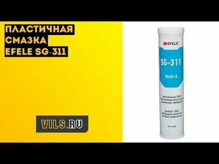 Видео смазка