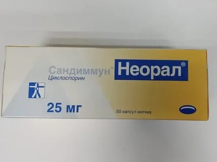 Сандиммун неорал капсулы