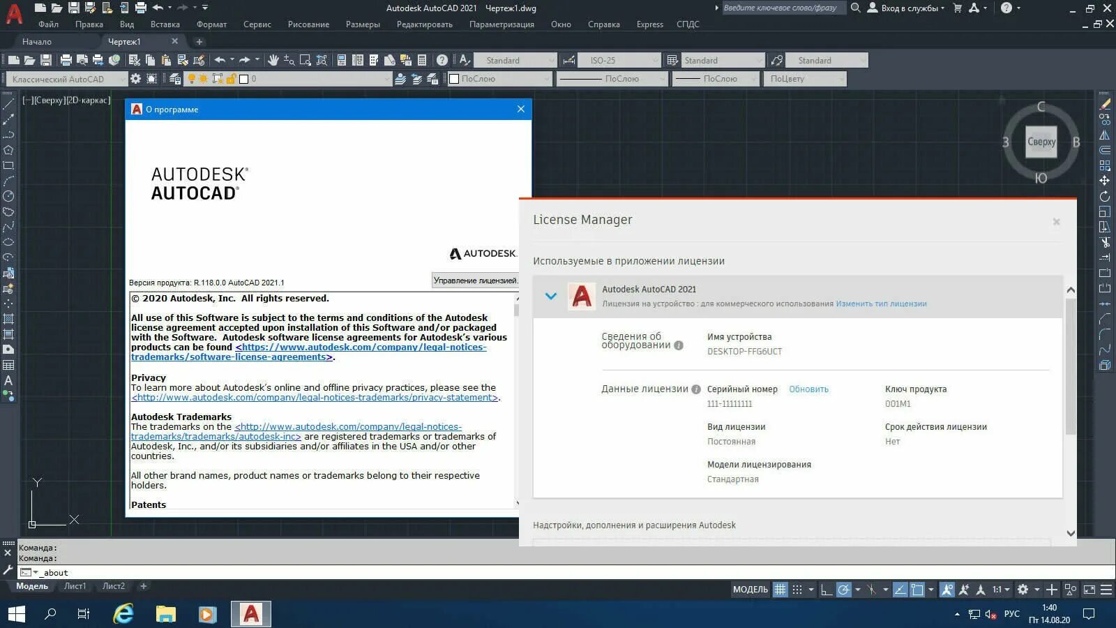 Autocad 2025 ключ. Autocad 2025 интерфейс. автокад 2025 системные требования. autodesk autocad 2025. серийный номер для автокада 2025.