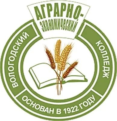 Аграрно экономический колледж сайт. Вологодский аграрно-экономический колледж Вологда. Агроэкономический колледж Вологда. Вологда аграрно-экономический колледж эмблема. Аграрный колледж Вологда.