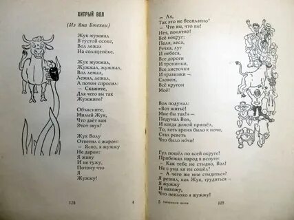 Заходер сморчки