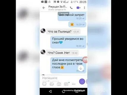 Текст для пранка парня