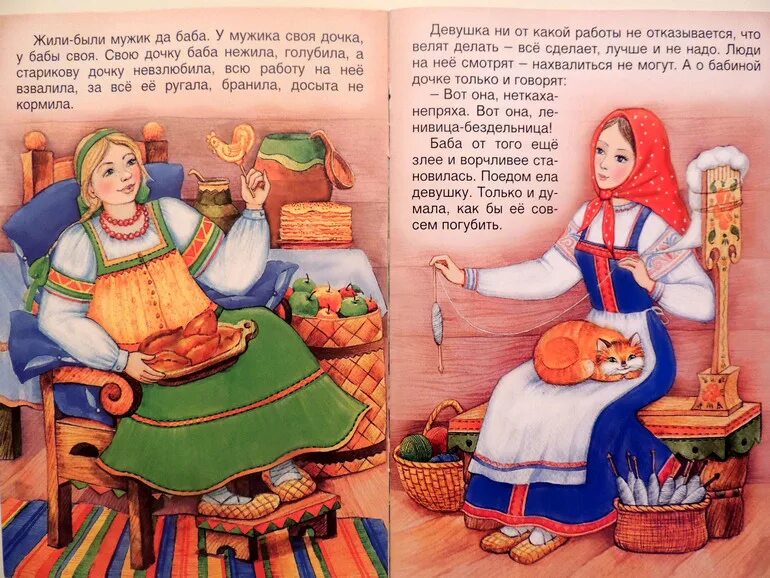 Какой была девочка в сказке