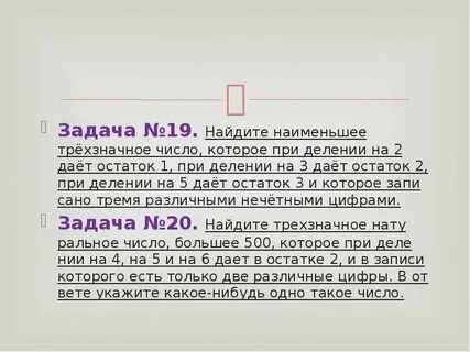 Наибольшее целое трехзначное число