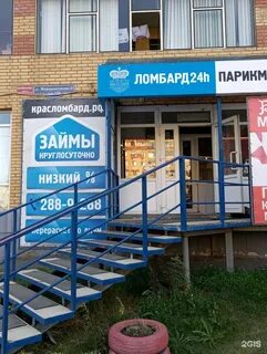 Ломбард красноярск