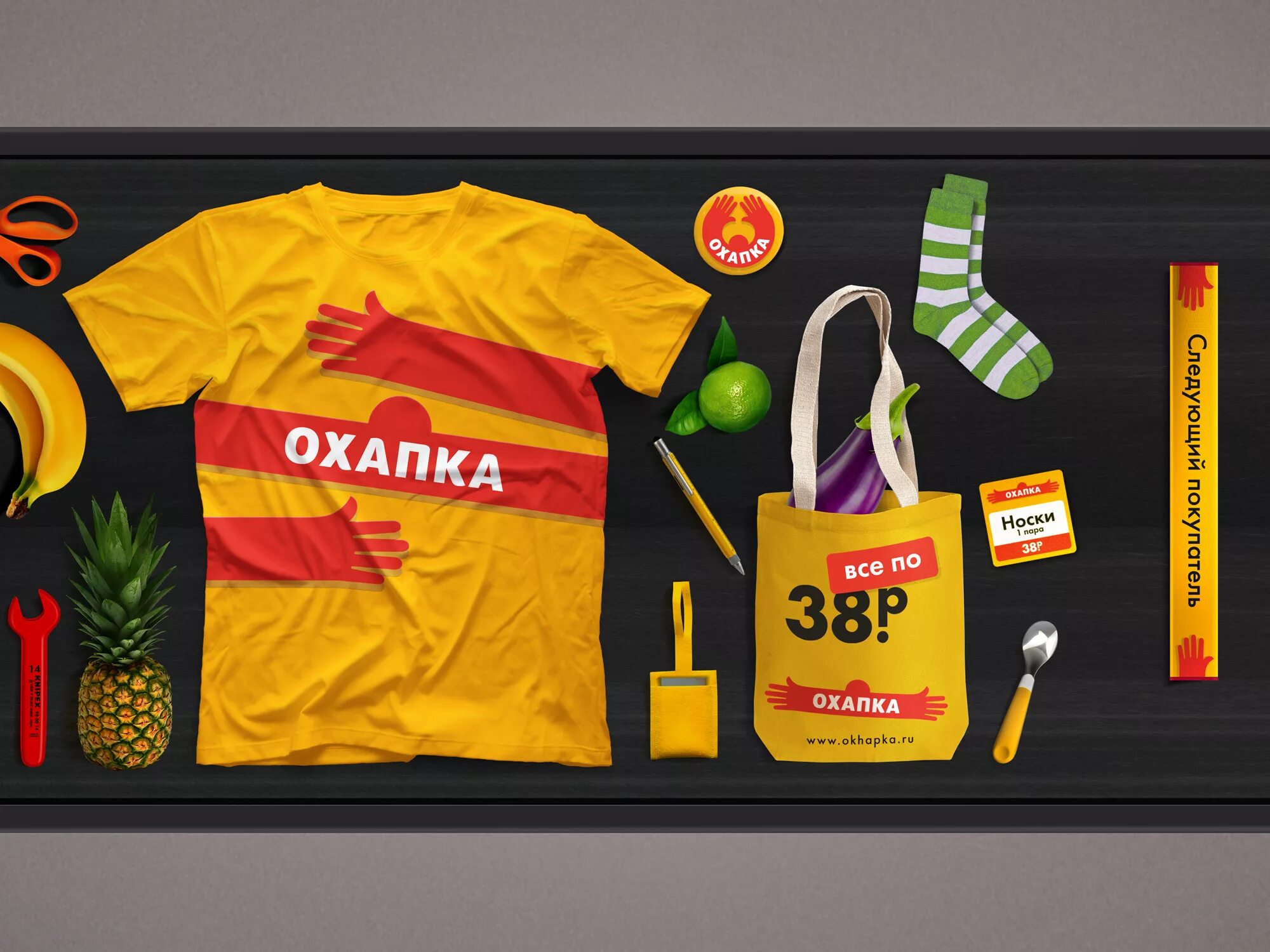 Что такое охапка. Охапка магазин. охапка барнаул. охапка новосибирск. в охапку это как выглядит.